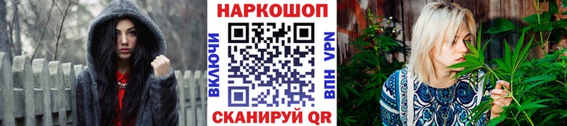 Купить наркоту Людиново ГАШ MDMA Меф мяу мяу Бошки Шишки COCAIN