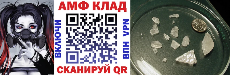АМФ Розовый  Людиново 