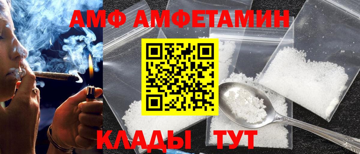 АМФ Premium Людиново