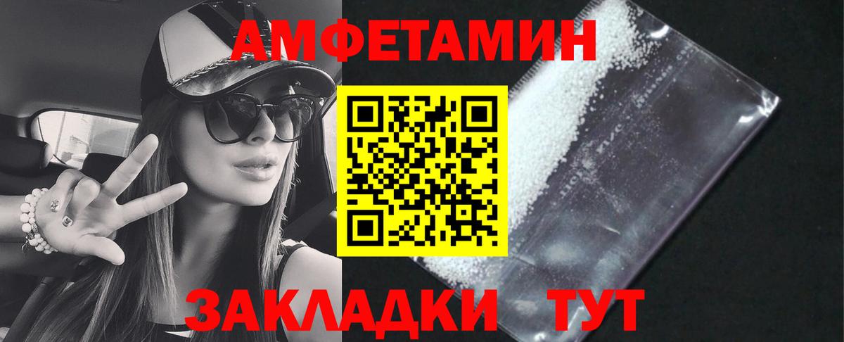 Амфетамин  Людиново  Amphetamine 97% 