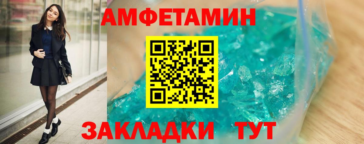 Людиново  АМФЕТАМИН VHQ  Вход с VPN 