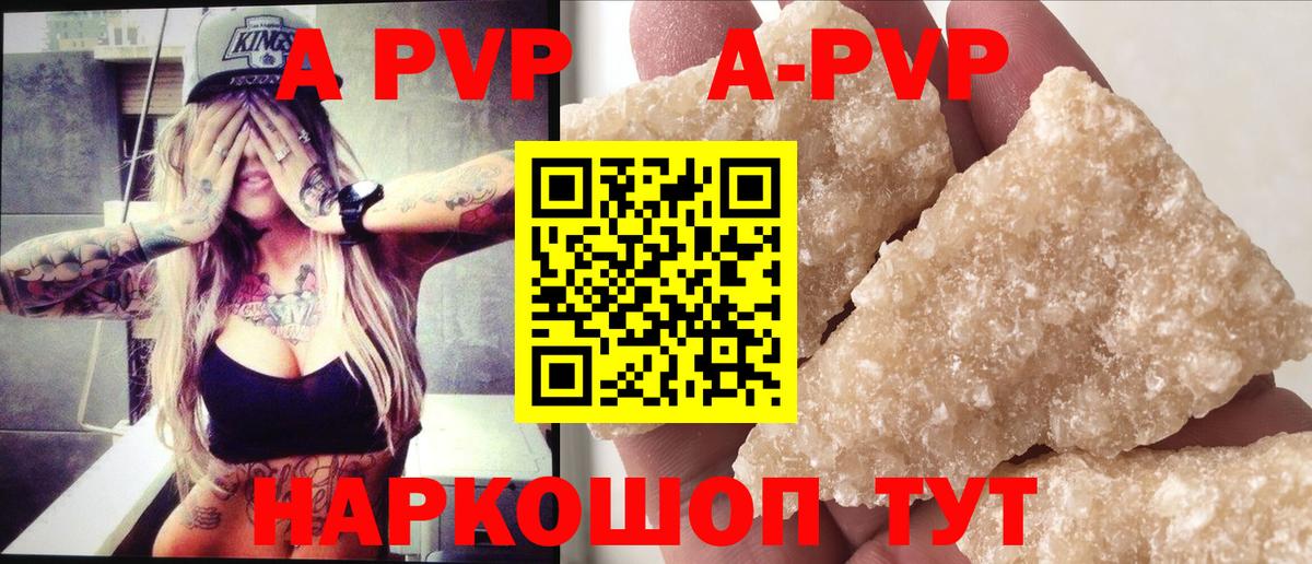Alpha-PVP крисы CK  А ПВП СК КРИС  Людиново  APVP крисы CK 