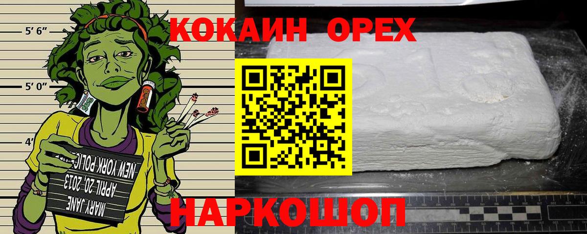 КОКАИН Эквадор Людиново
