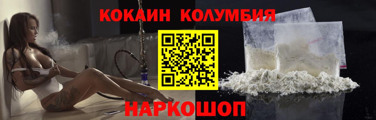  Cocaine Людиново