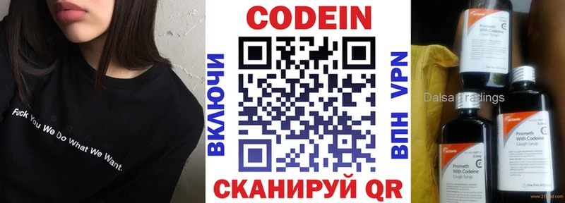 где купить наркоту  Людиново  Codein напиток Lean (лин) 