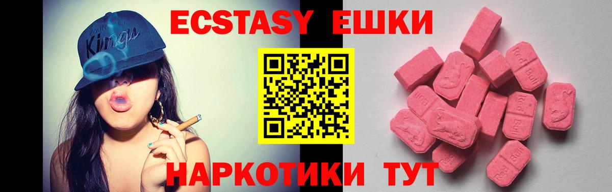 Экстази TESLA Людиново