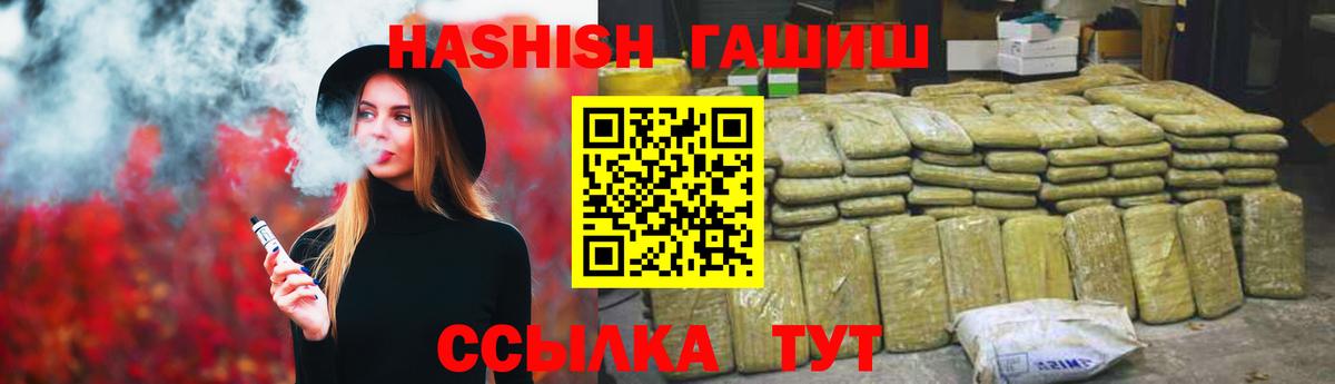 ГАШИШ VHQ  Гашиш Изолятор  ГАШИШ  Людиново 