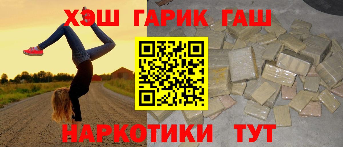 ГАШИШ Ice-O-Lator  Вход с VPN  ГАШИШ индика сатива  Людиново 