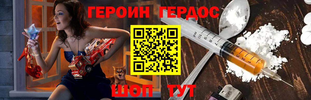 Героин гречка Людиново