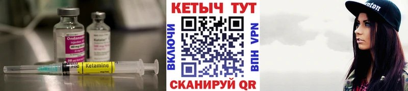 Кетамин ketamine  omg зеркало  Людиново 