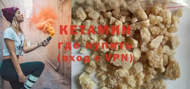 цены   Людиново  КЕТАМИН VHQ 