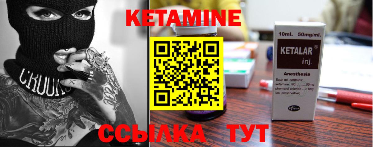 Людиново  КЕТАМИН VHQ  Вход с VPN  omg маркетплейс  КЕТАМИН ketamine 