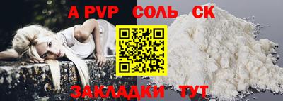 молекула духа Беслан