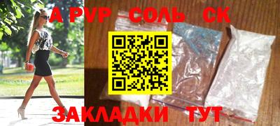 молекула духа Беслан