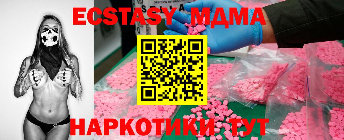 MDMA VHQ  MDMA  Людиново  Вход с VPN 