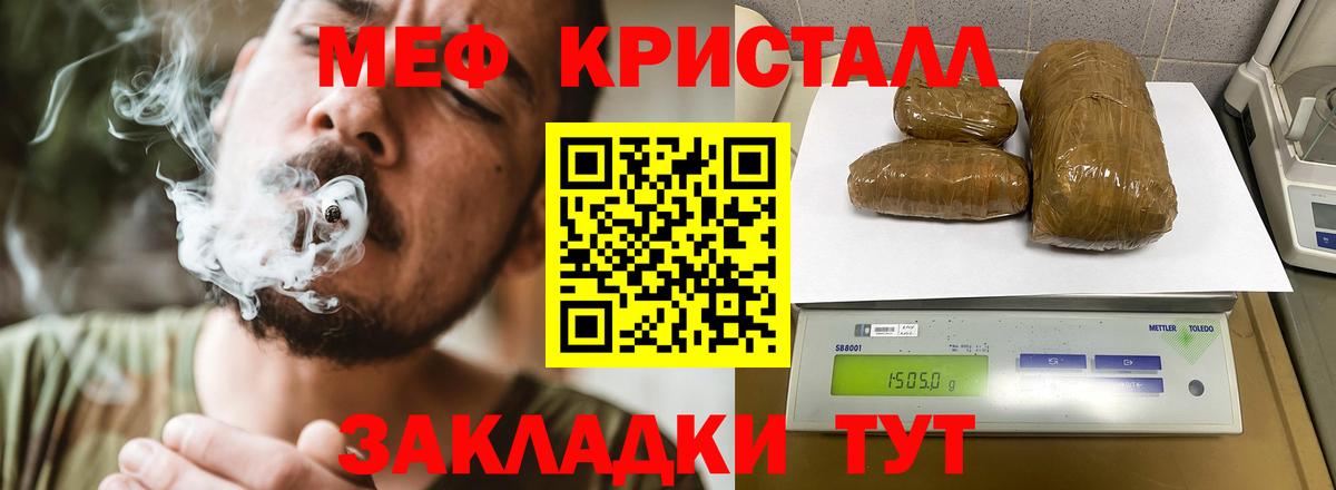 наркотики  МЕФ  МЕФ мяу мяу  МЕФ  Людиново  МЕФ VHQ 