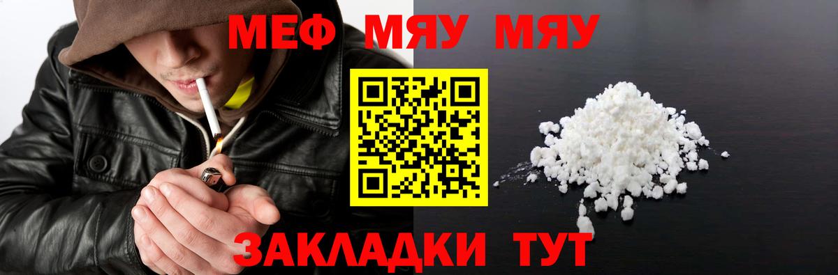 Меф  Людиново