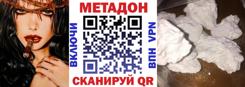 Метадон methadone  Людиново 