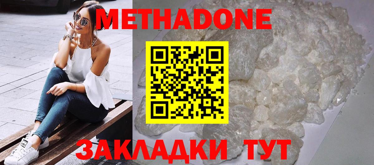Метадон мёд  Людиново  МЕТАДОН мёд 