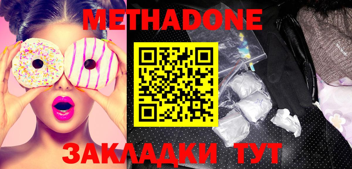 Метадон белоснежный  Вход с VPN  Людиново 