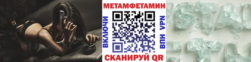 МЕТАМФЕТАМИН мет  darknet какой сайт  Людиново 