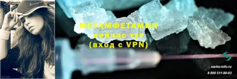 МЕТАМФЕТАМИН Methamphetamine  MEGA зеркало  Людиново 