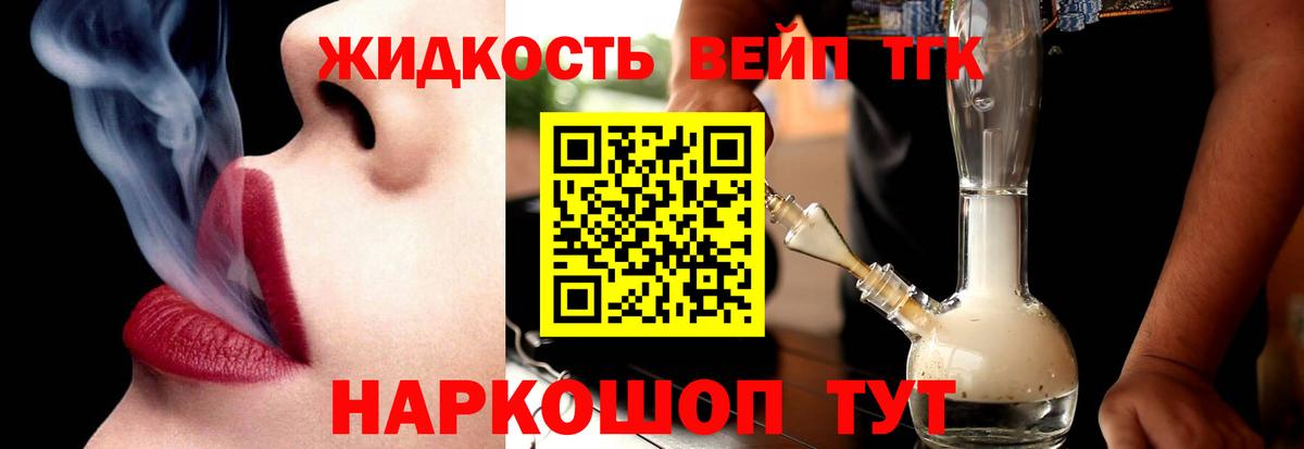 Людиново  Дистиллят ТГК концентрат  Вход с VPN 