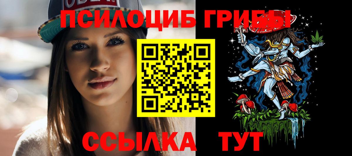 Галлюциногенные грибы мухоморы Людиново