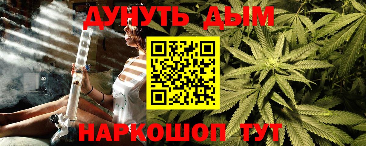 Каннабис семена  Бошки Шишки конопля  Бошки Шишки OG Kush  Вход с VPN  Людиново 
